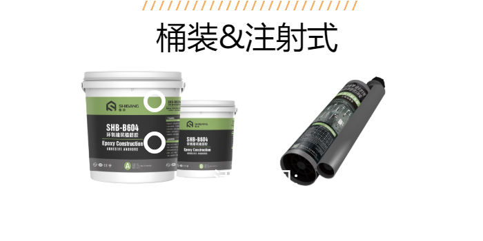 想要高質(zhì)量完成植筋膠加固工作，這三點不要忽視了！