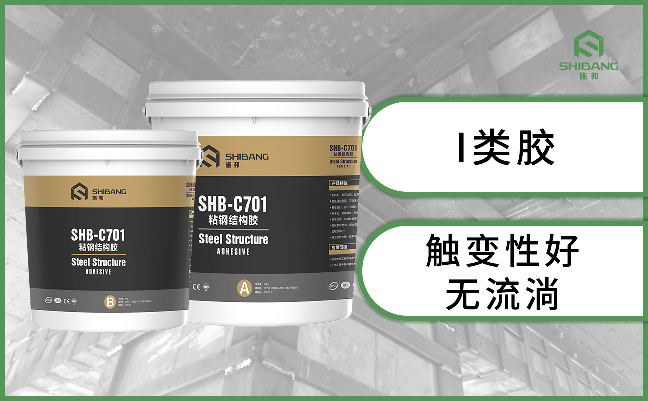 粘鋼結構膠品牌認定小技巧，你用對了嗎？