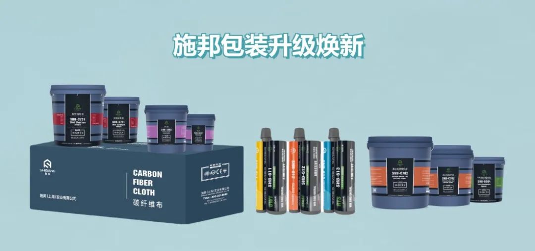 新征程，新形象 | 施邦實業產品包裝煥新升級！